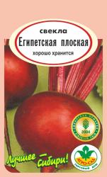 свёкла ЕГИПЕТСКАЯ ПЛОСКАЯ / АГРО САД /